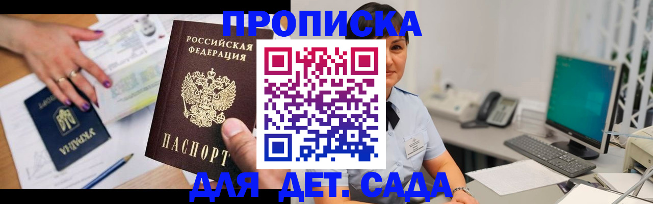 прописка законно в Полевском