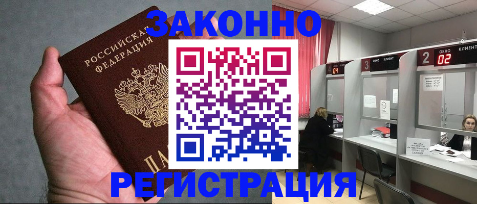 прописка для кредита в Полевском