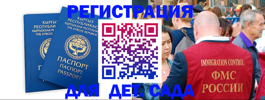 временная регистрация законно в Полевском